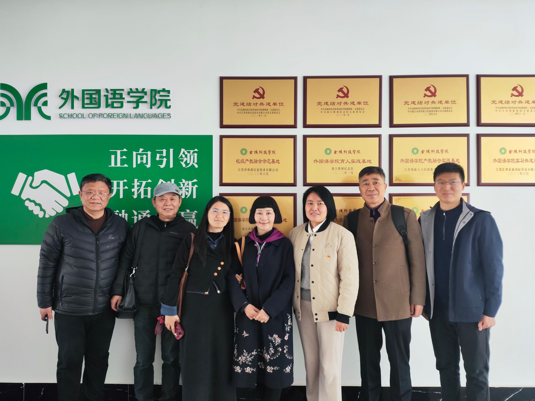 南京财经大学红山学院外国语学院院长肖辉带队来我院 调研交流