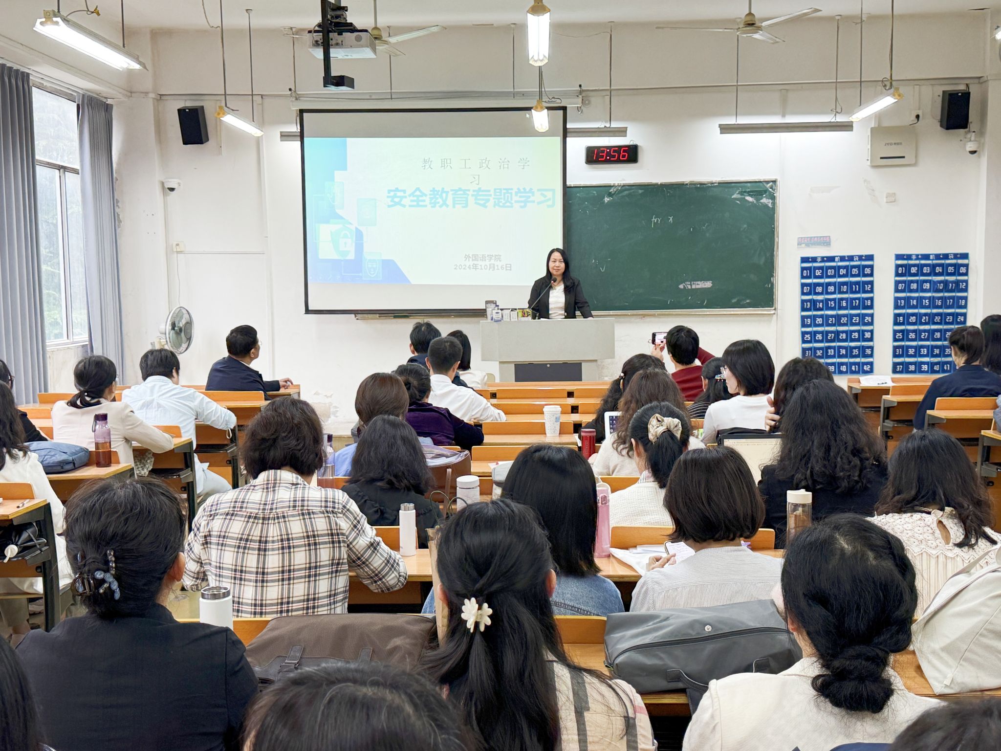 外国语学院组织教职工开展安全教育专题学习