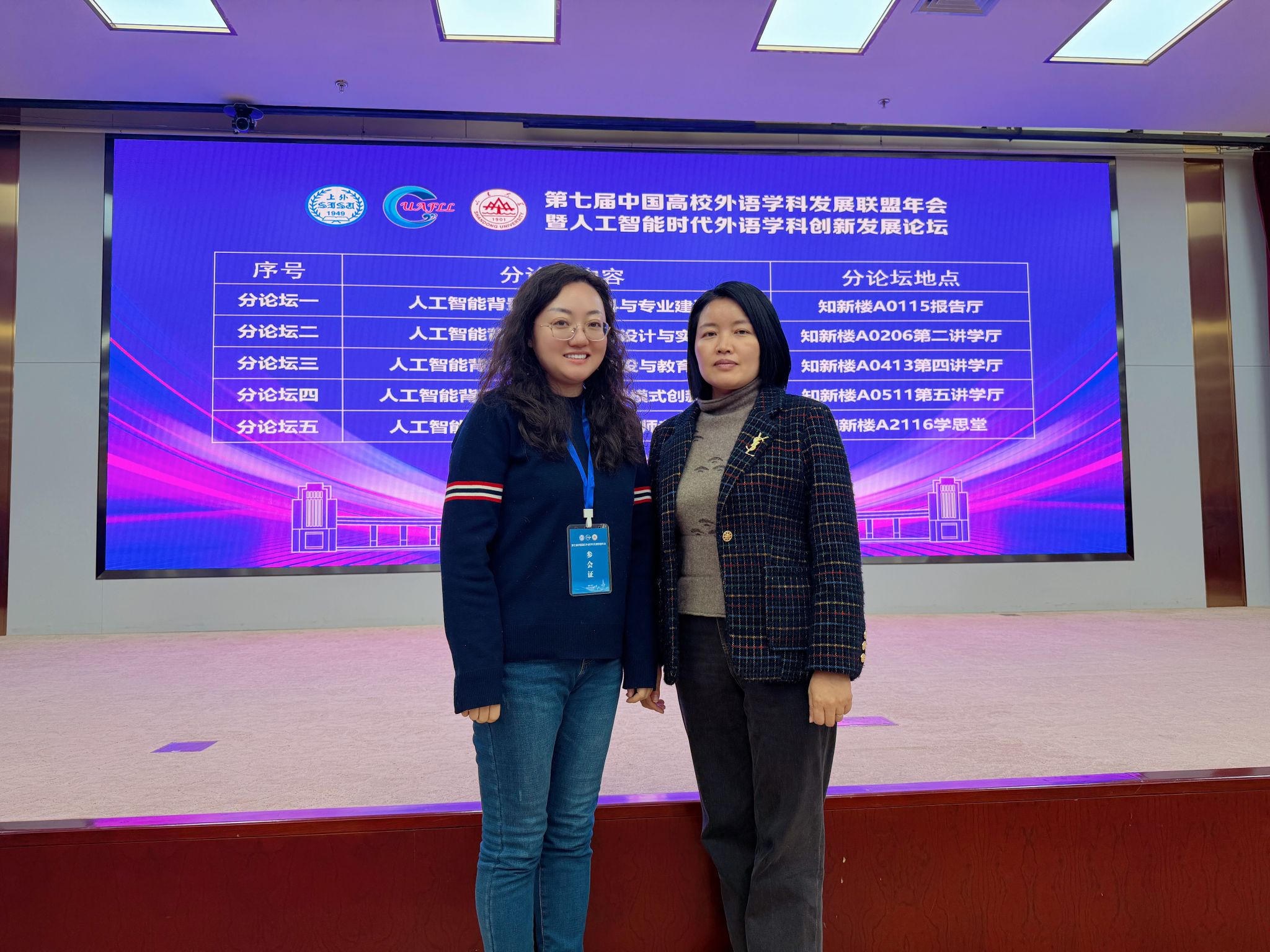 新身份，新担当：外国语学院启任中国高校外语学科发展联盟理事单位