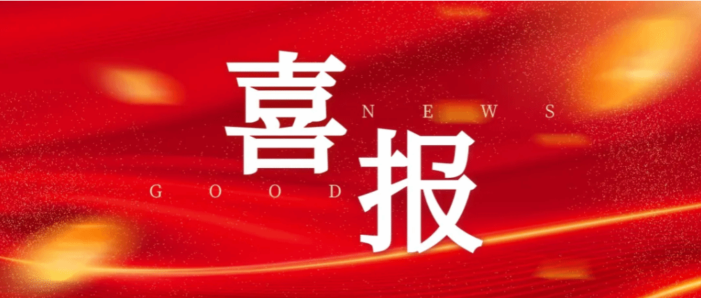 金科翻译社六名同学在2026年第五届“一带一路”语言服务笔译大赛中荣获二等奖