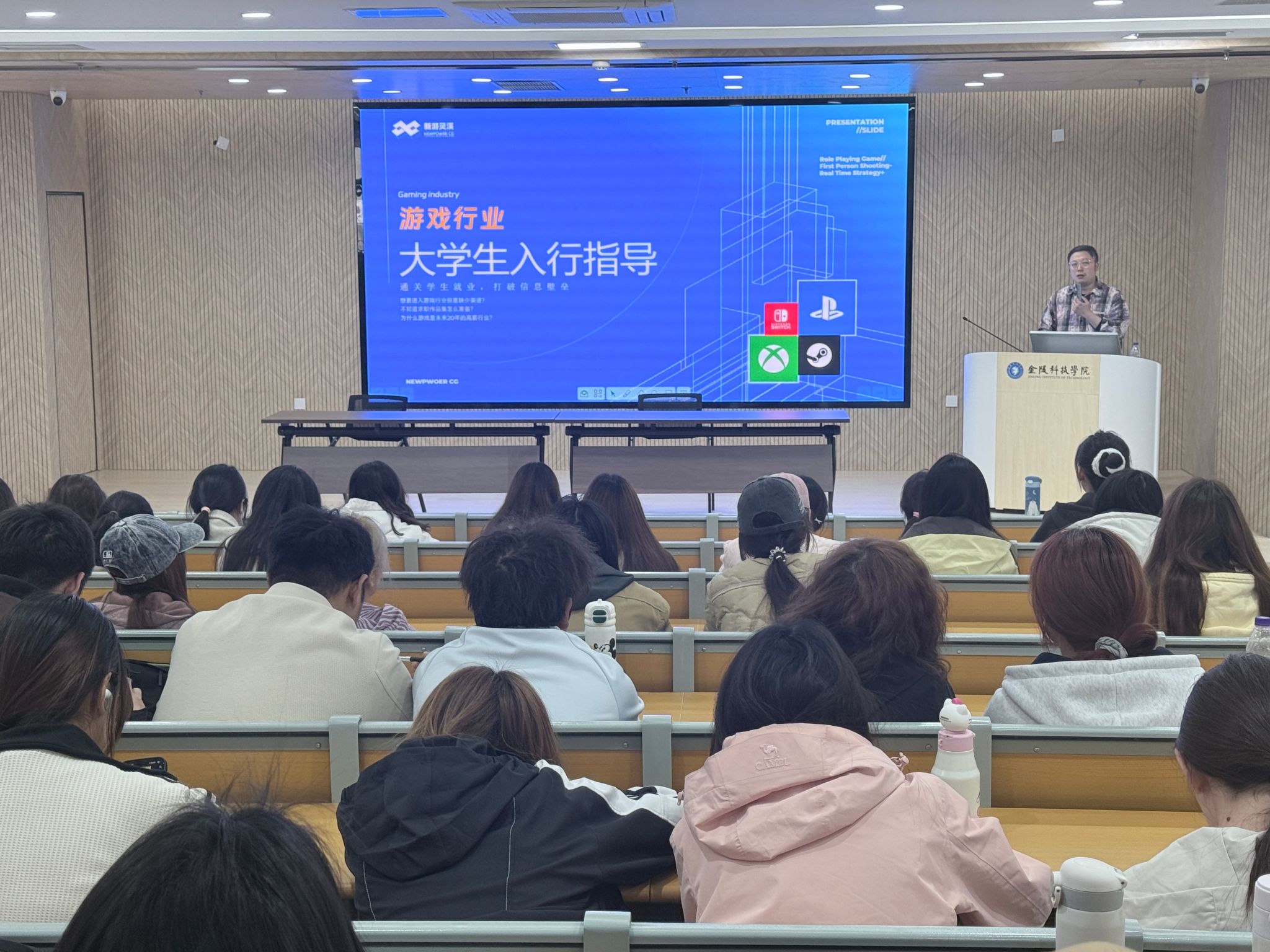 跨界破局，探索就业新赛道  ——外国语学院举办游戏行业入行指导讲座