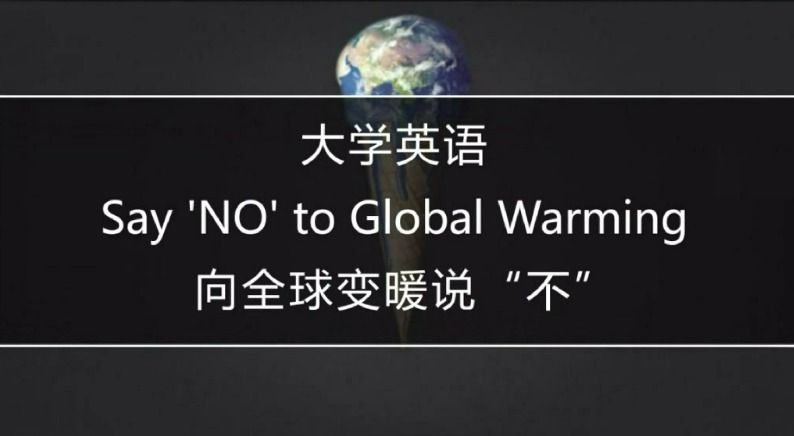 《Say 'No' to Global Warming》