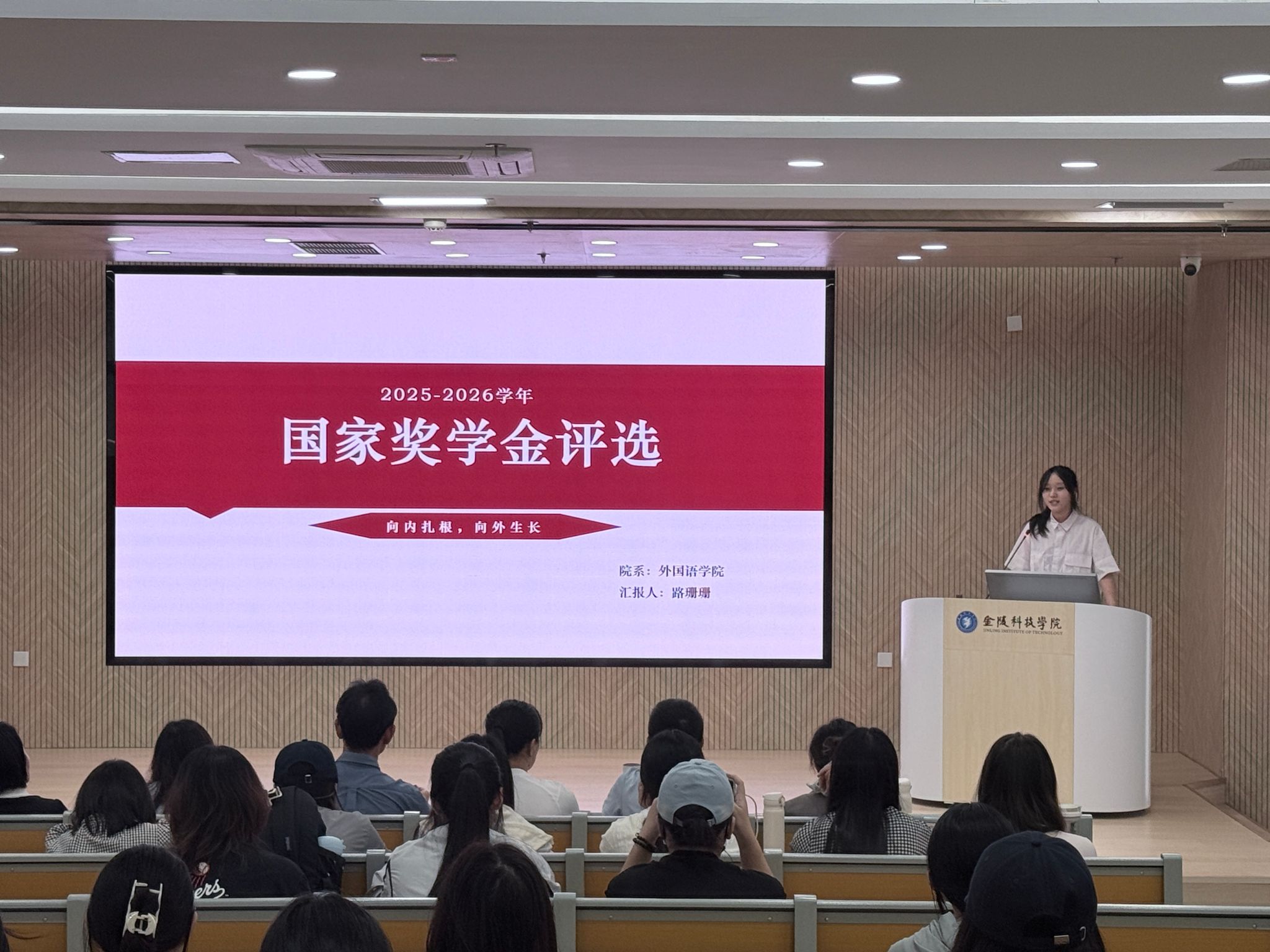 外国语学院召开2025-2026学年国家奖学金评审会