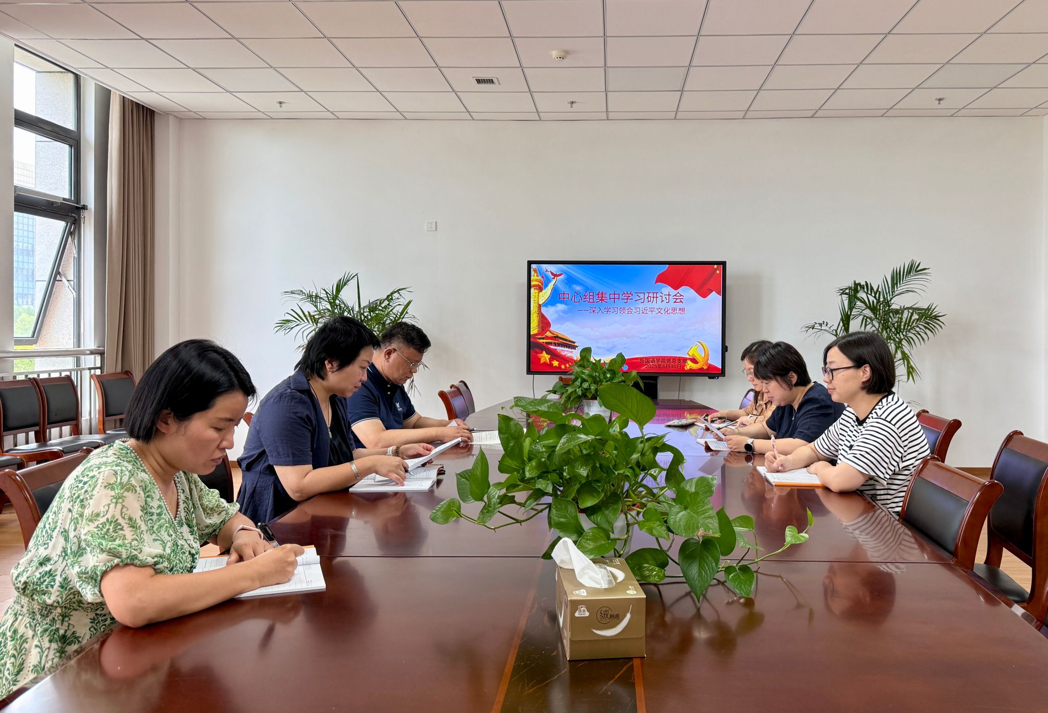 外国语学院理论学习中心组深入学习领会习近平文化思想