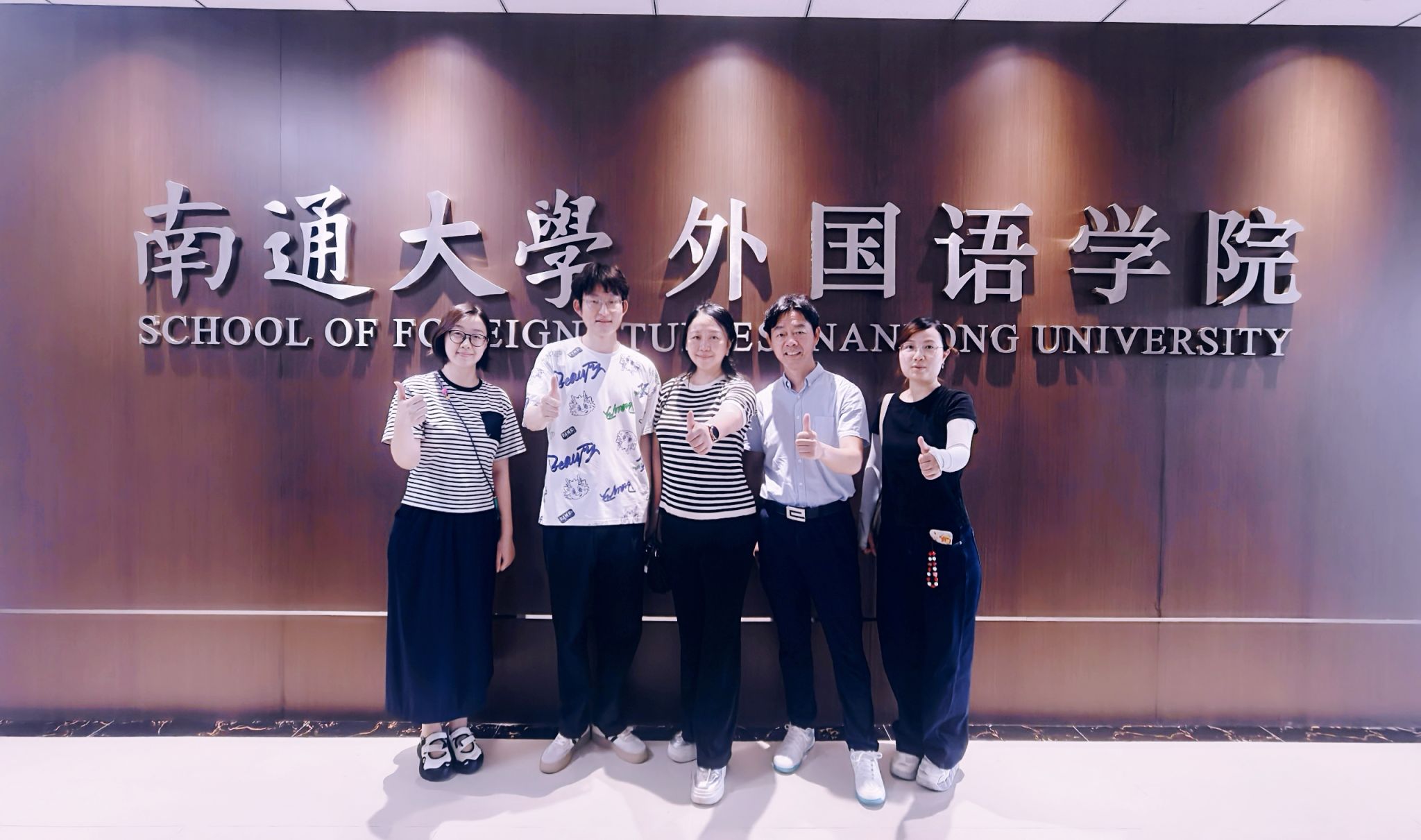 外国语学院赴南通大学看望杰出校友宋杰
