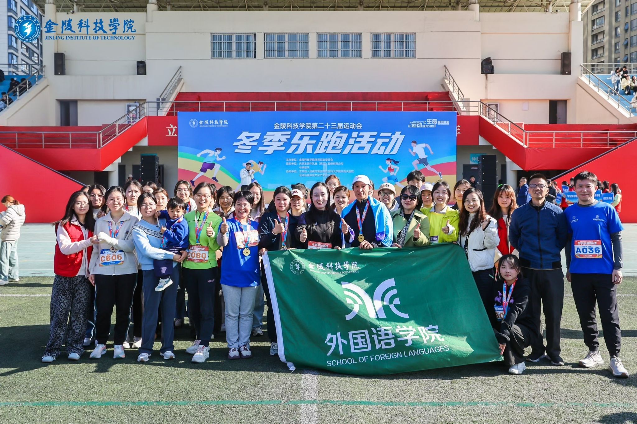 校友情系母校，携手同赴乐跑——外国语学院校友返校参加校运动会乐跑活动