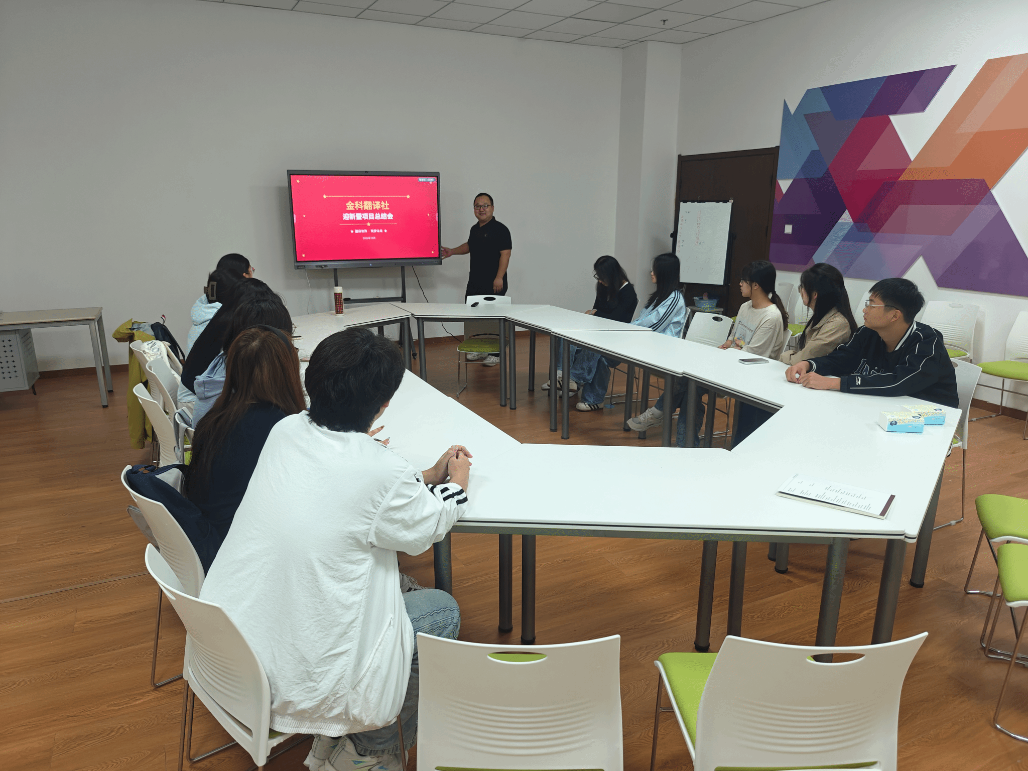 翻译世界·筑梦未来｜金科翻译社开展2026-27学年第一学期首次线下活动