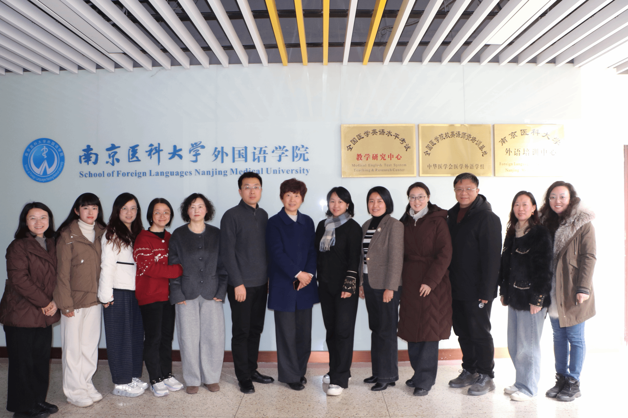 外国语学院赴南京医科大学外国语学院开展交流调研活动