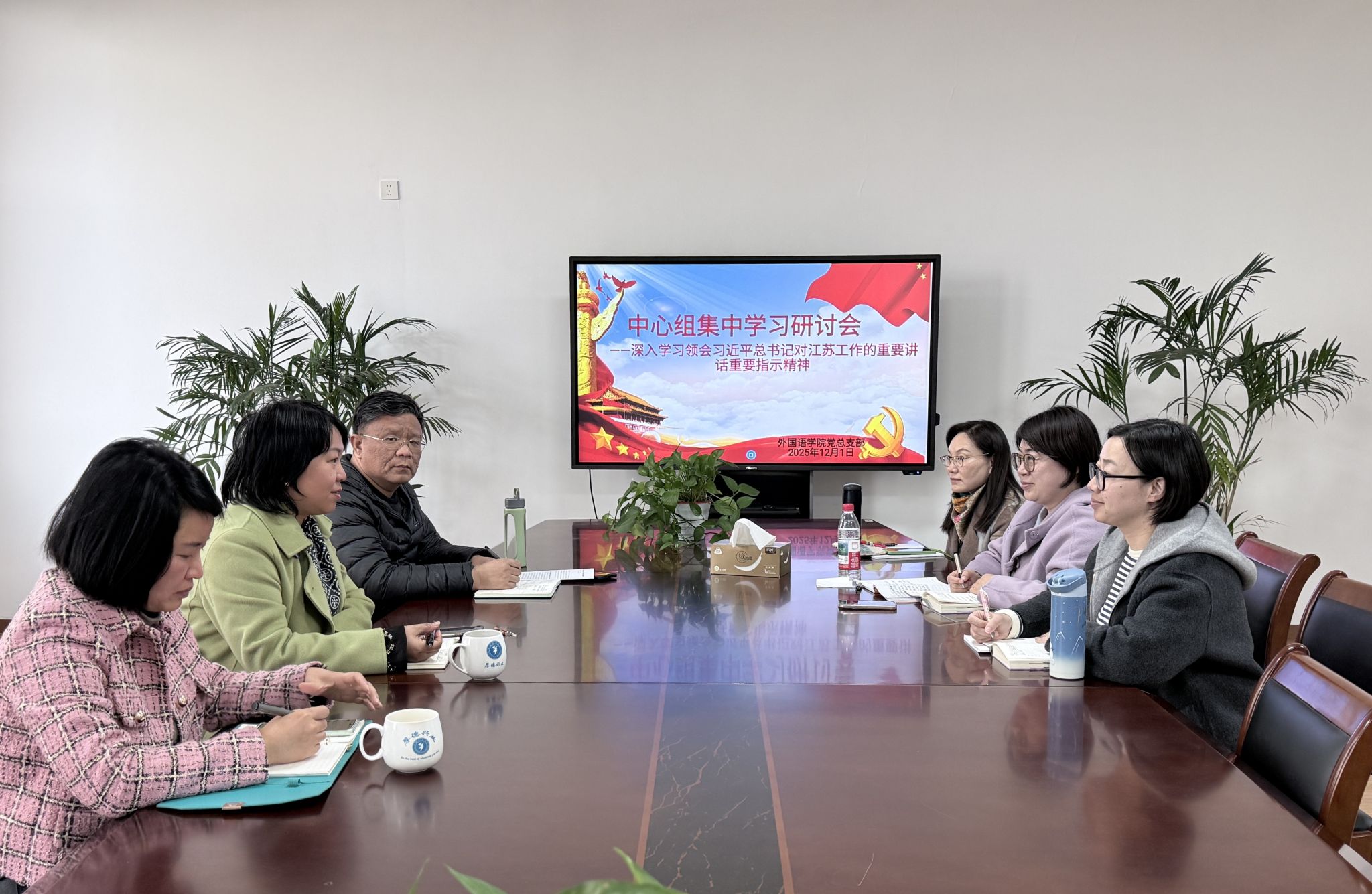 外国语学院理论学习中心组深入学习领会习近平总书记对江苏工作的重要讲话重要指示精神